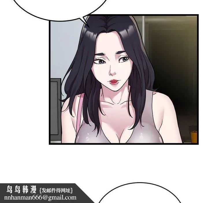 好运出租车 第33話 第49页