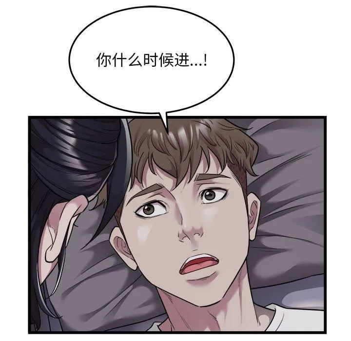 好运出租车 第33話 第75页