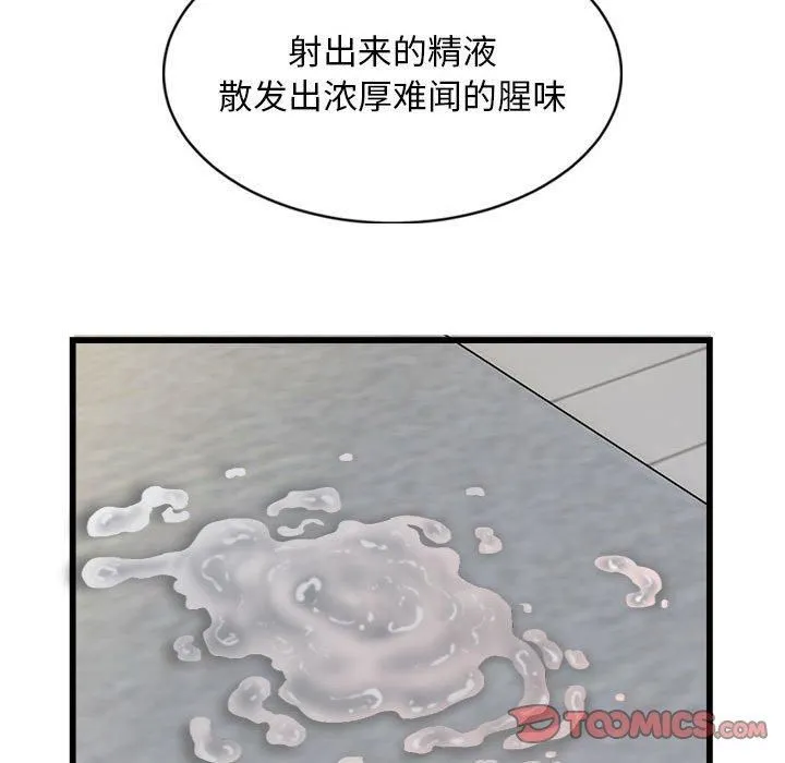 好运出租车 第33話 第38页