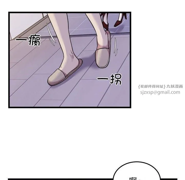 好运出租车 第33話 第67页