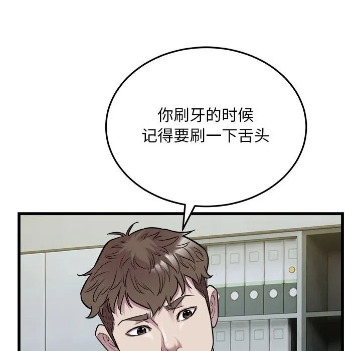 好运出租车 第40話 第95页