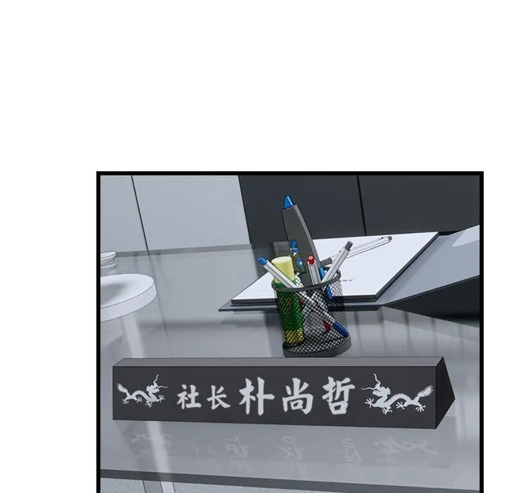 好运出租车 第40話 第65页