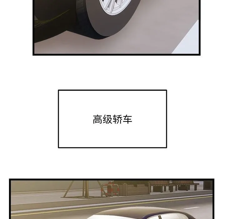 好运出租车 第40話 第58页
