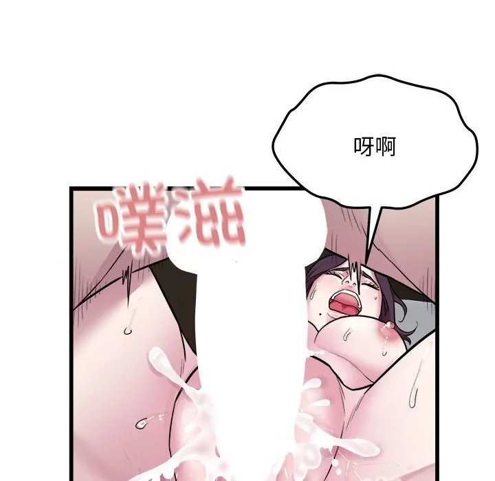 好运出租车 第40話 第22页