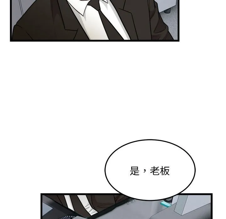 好运出租车 第40話 第69页
