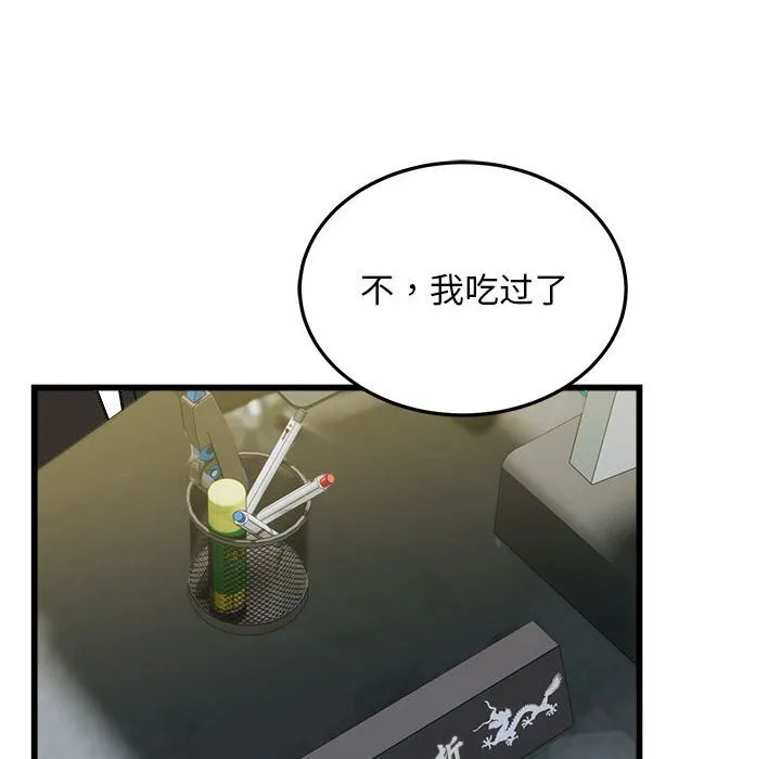 好运出租车 第40話 第72页