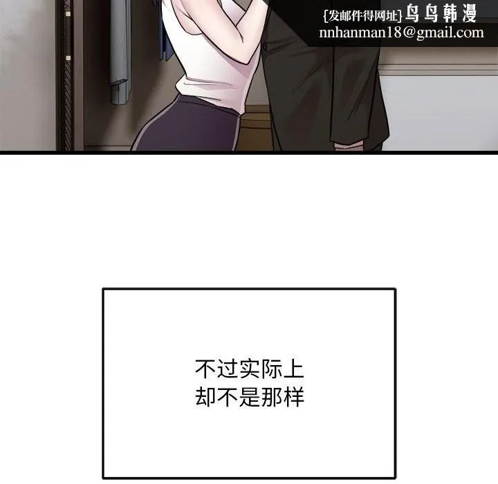 好运出租车 第40話 第53页