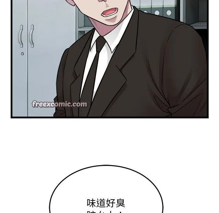 好运出租车 第40話 第96页