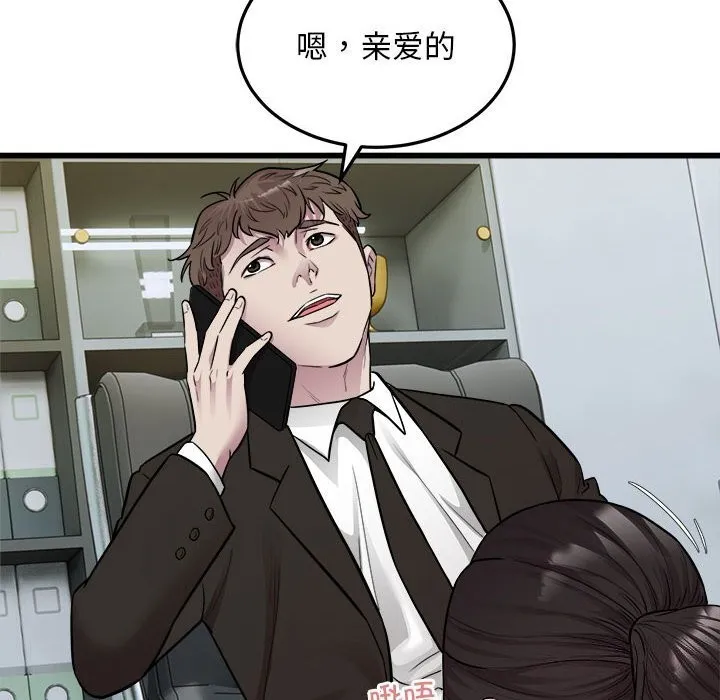 好运出租车 第40話 第84页