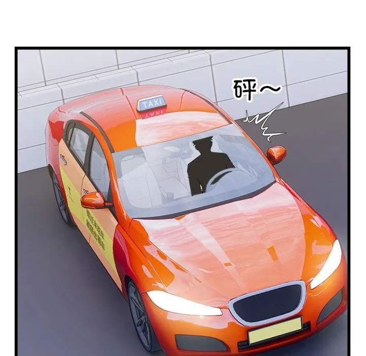好运出租车 第40話 第99页