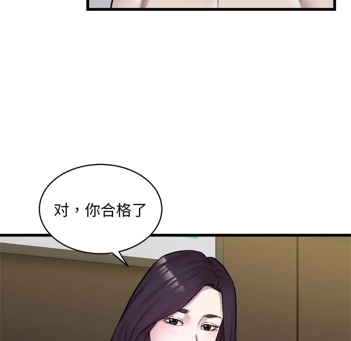 好运出租车 第40話 第46页