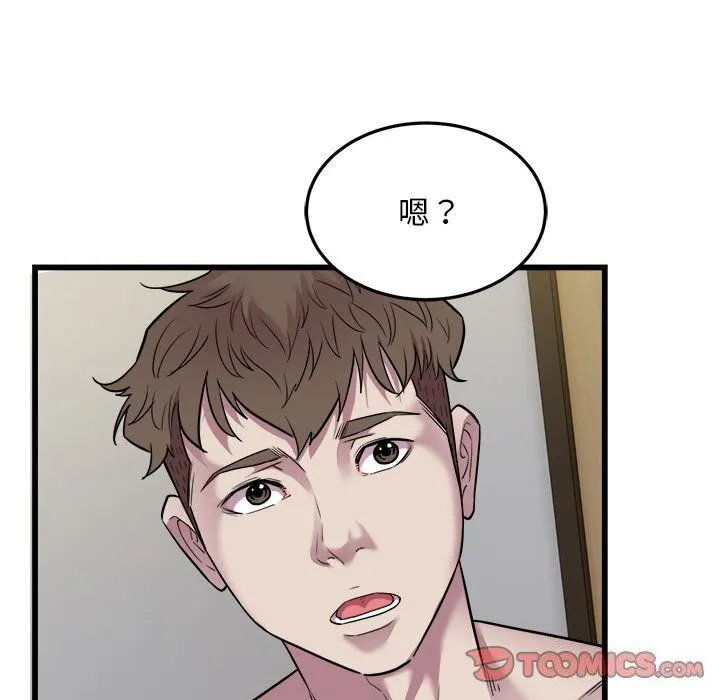 好运出租车 第40話 第38页