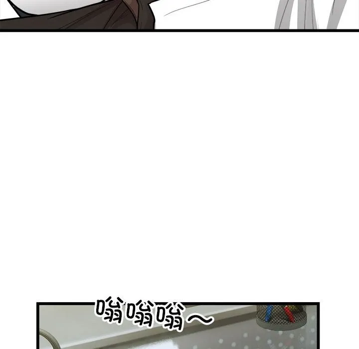 好运出租车 第40話 第82页