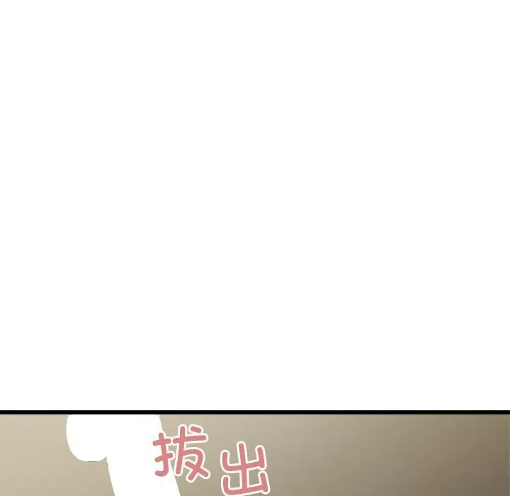 好运出租车 第40話 第25页