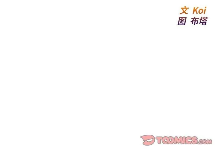 好运出租车 第40話 第2页
