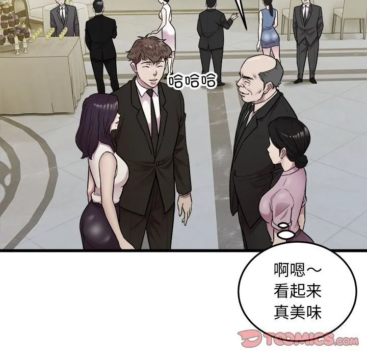 好运出租车 第40話 第56页