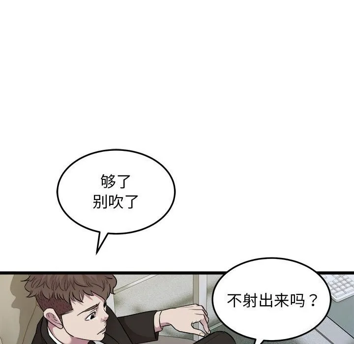好运出租车 第40話 第90页