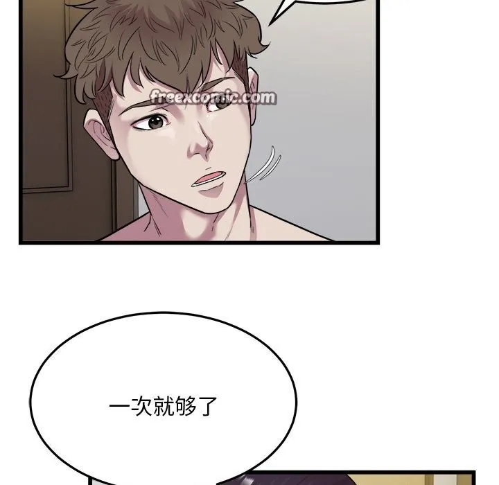 好运出租车 第40話 第48页