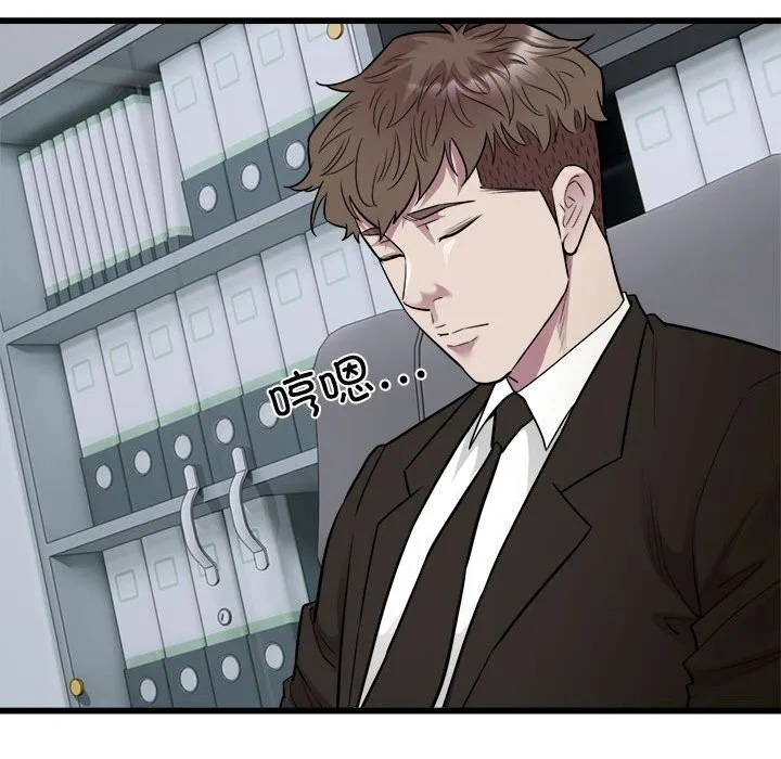 好运出租车 第40話 第67页