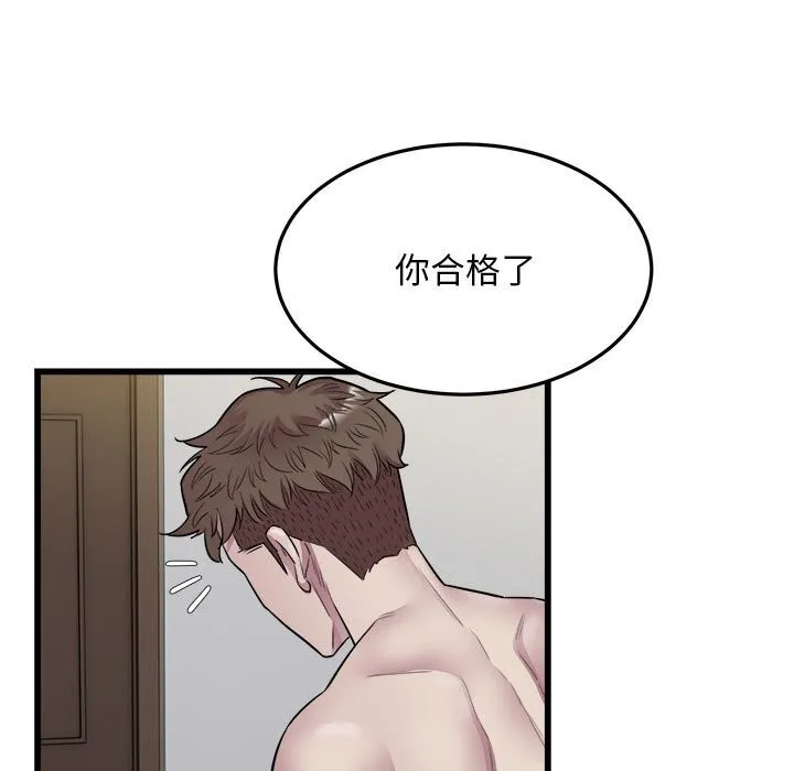 好运出租车 第40話 第44页