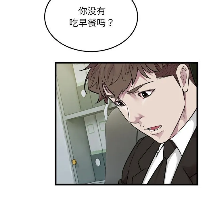 好运出租车 第40話 第71页
