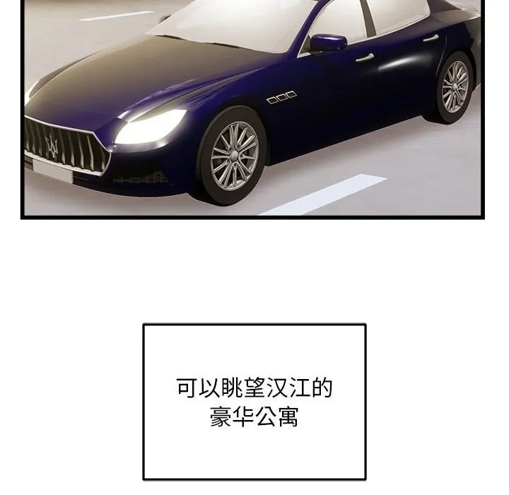 好运出租车 第40話 第59页