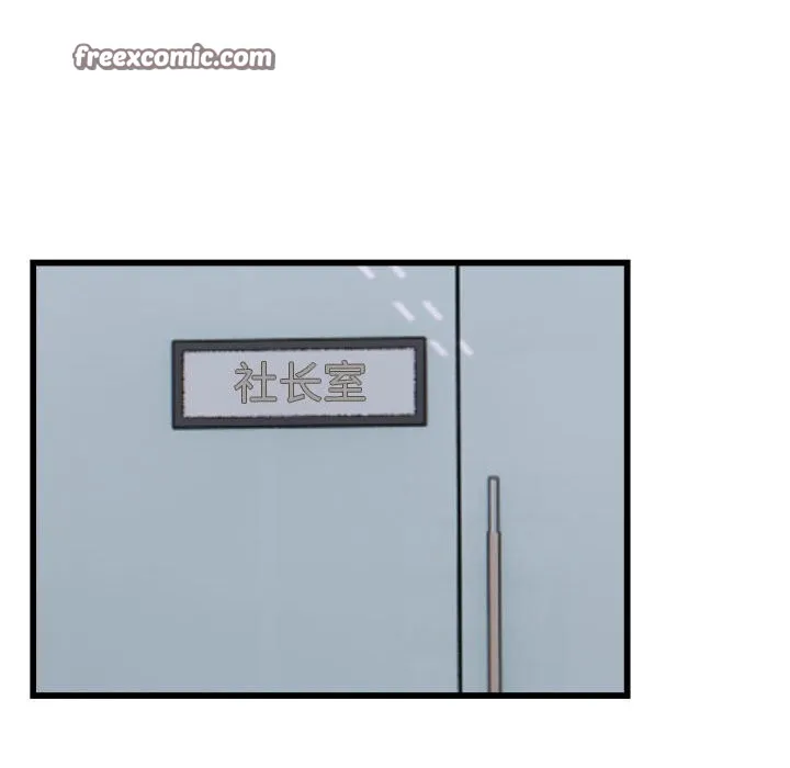 好运出租车 第40話 第64页