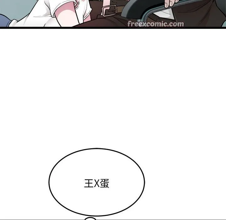 好运出租车 第40話 第80页