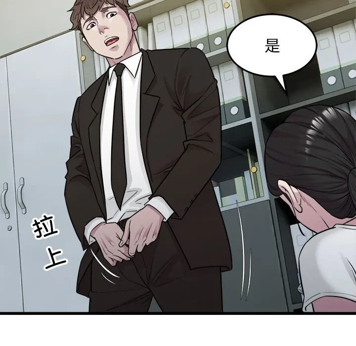 好运出租车 第40話 第94页