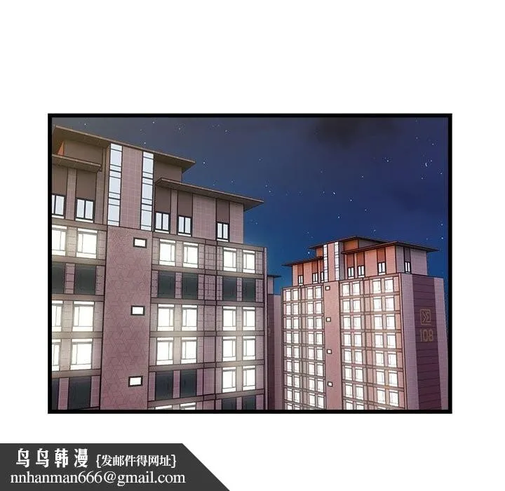 好运出租车 第40話 第54页