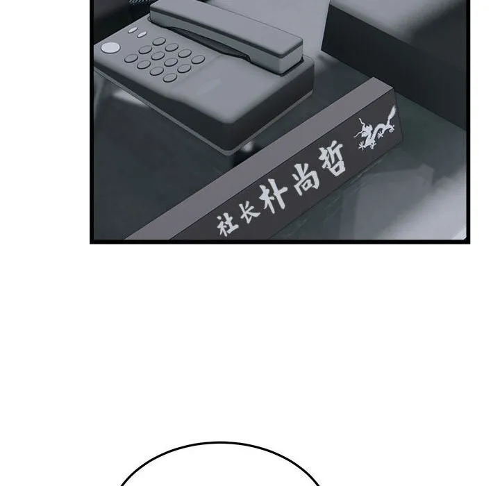 好运出租车 第40話 第70页