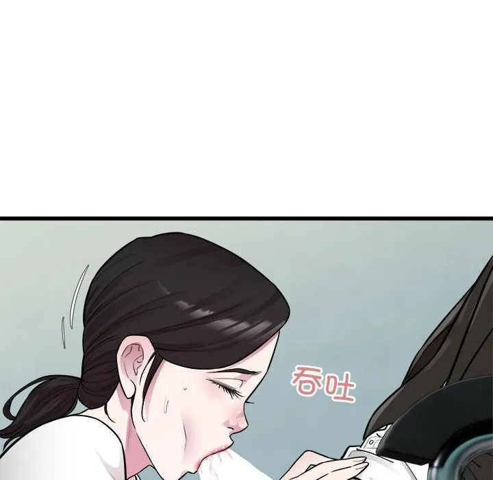 好运出租车 第40話 第77页