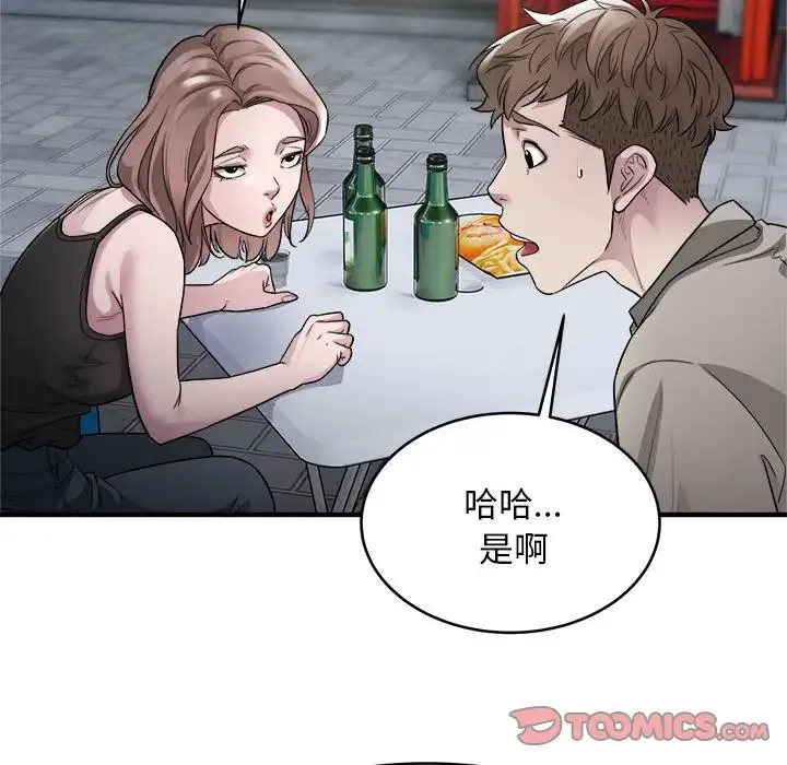 好运出租车 第10話 第94页
