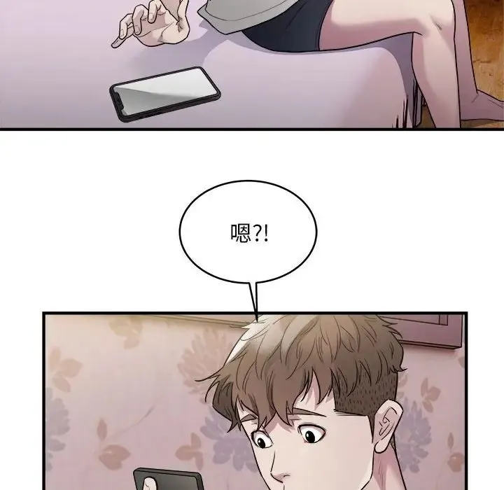 好运出租车 第10話 第37页