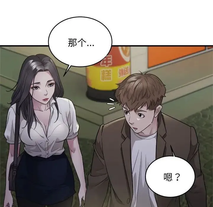 好运出租车 第10話 第60页