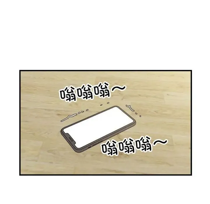 好运出租车 第10話 第79页