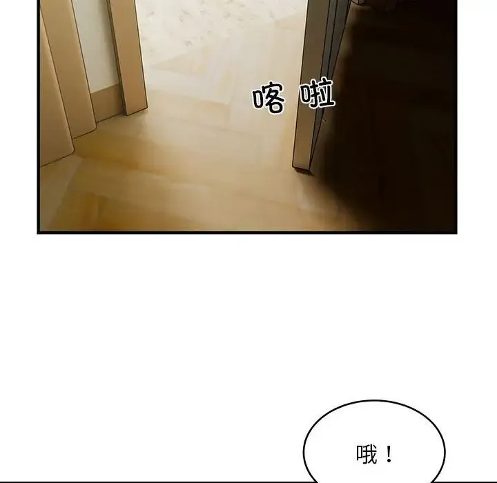 好运出租车 第10話 第45页
