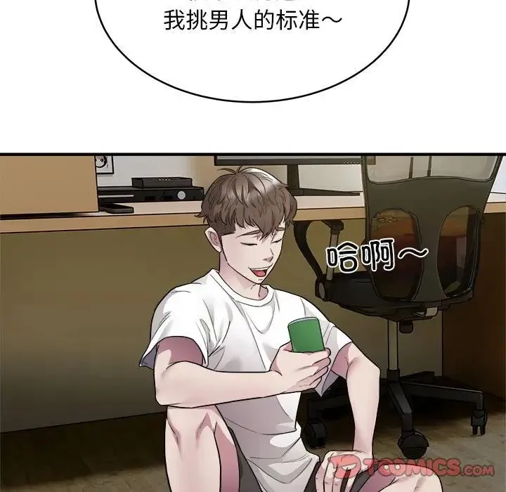 好运出租车 第10話 第74页
