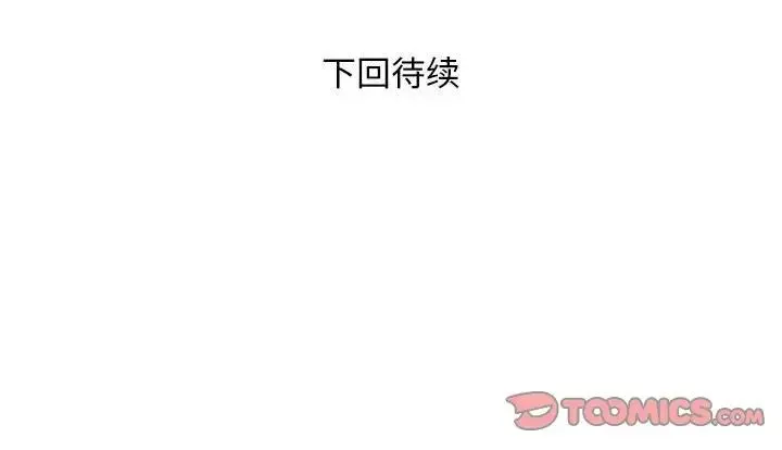 好运出租车 第10話 第110页