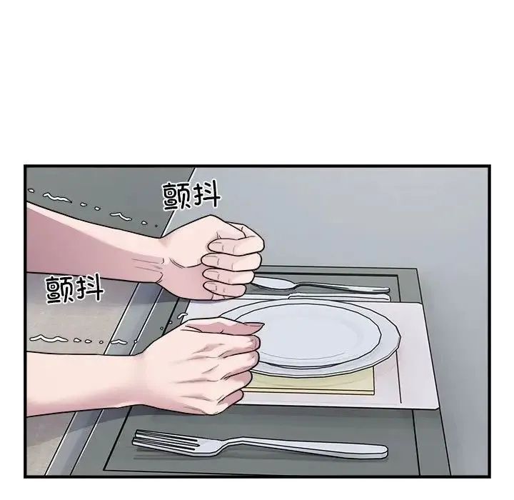 好运出租车 第10話 第55页
