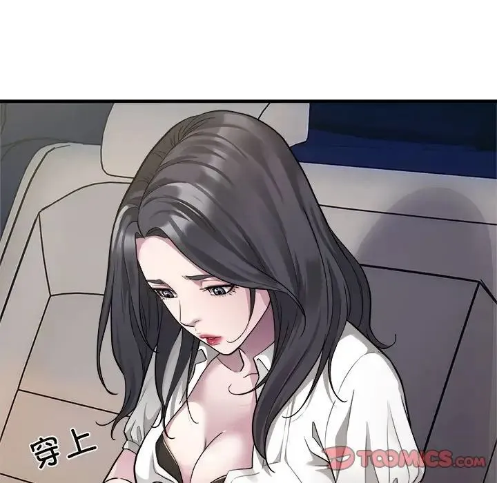 好运出租车 第10話 第14页
