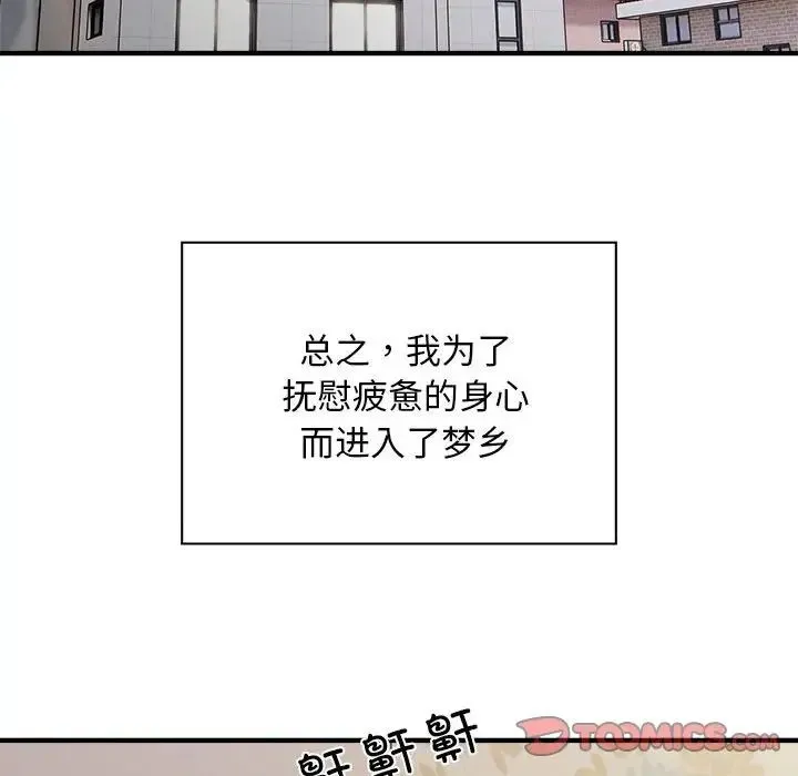 好运出租车 第10話 第30页