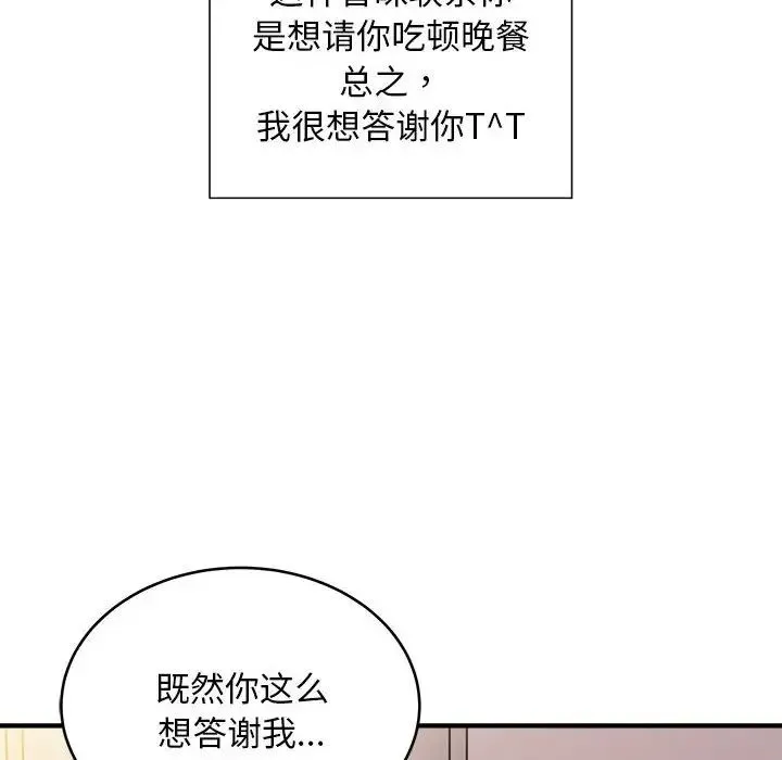 好运出租车 第10話 第41页