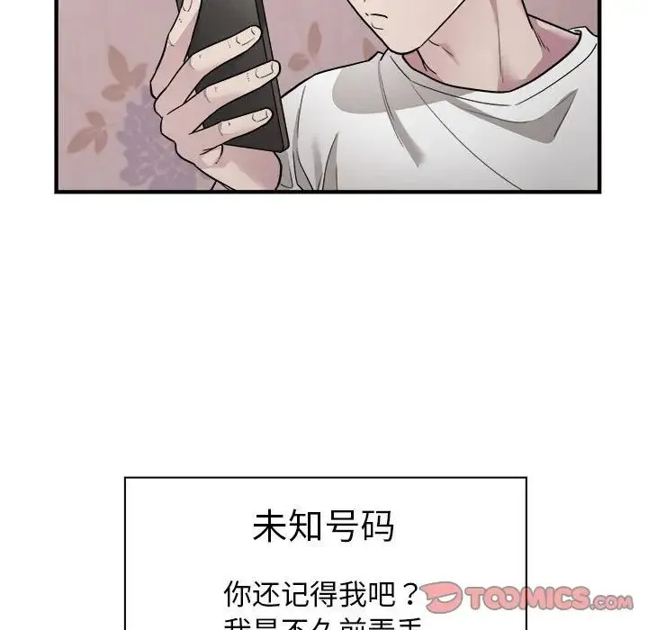好运出租车 第10話 第38页