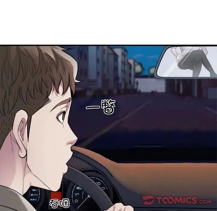 好运出租车 第10話 第10页