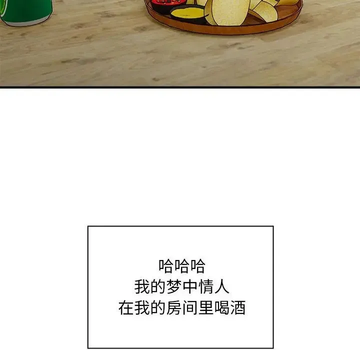 好运出租车 第10話 第67页