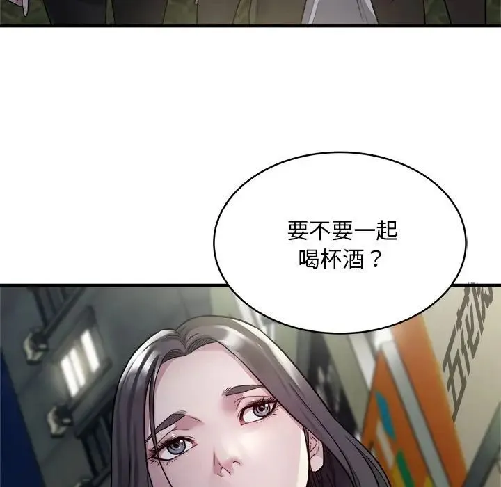 好运出租车 第10話 第61页