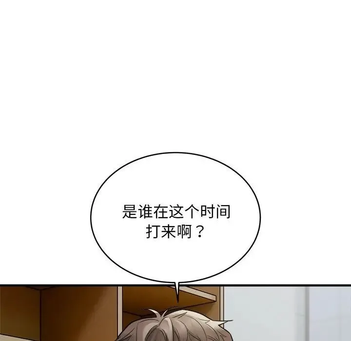 好运出租车 第10話 第80页