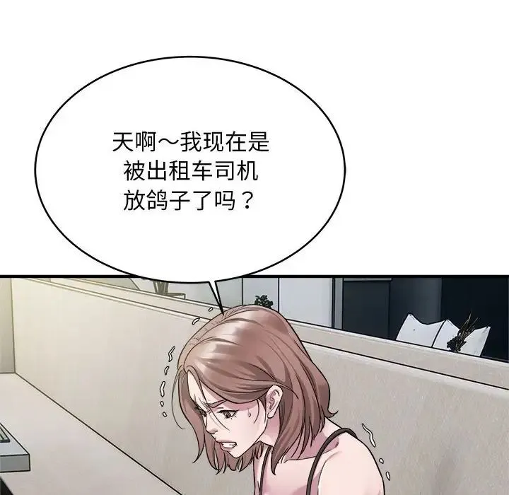 好运出租车 第10話 第56页