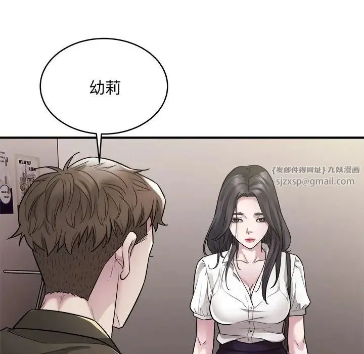 好运出租车 第10話 第47页